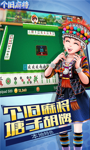 贵阳麻将捉鸡版