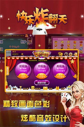 快乐炸翻天无限金币版 快乐炸翻天无限金币版