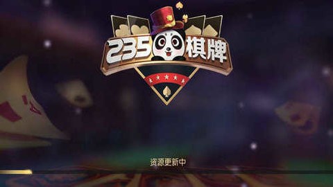235棋牌 235棋牌