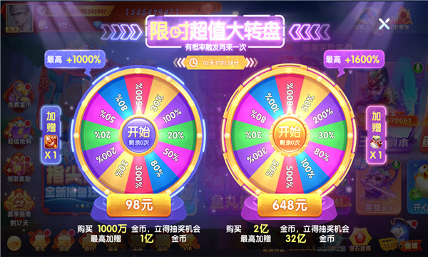 鱼丸捕鱼最新版