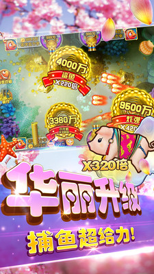 欢乐街机捕鱼无限金币版修改版