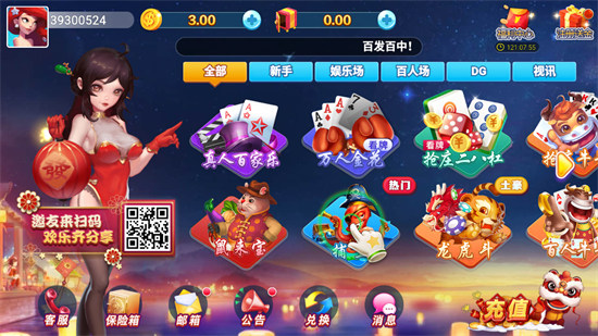 轻松赢棋牌最新版