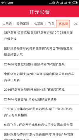 第一直播一分三快彩票