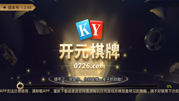 竞技联盟德州扑克棋牌新版