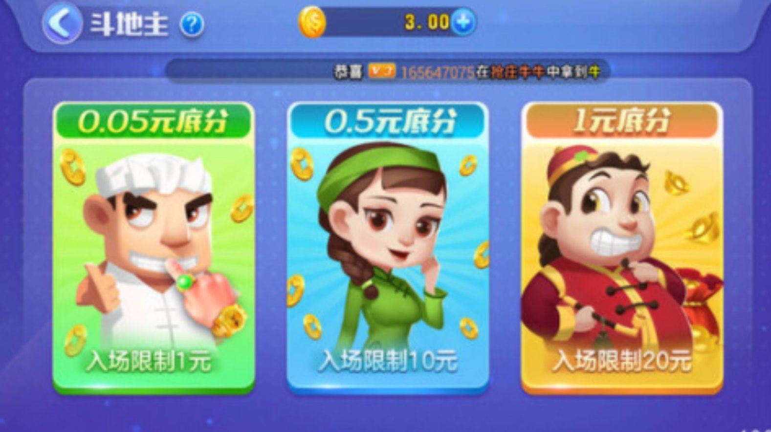 壹木棋牌安卓老版4.3.2