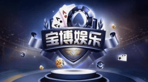 盛世棋牌平台官网版2024