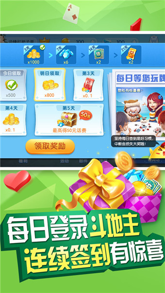 巴士棋牌