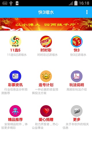 百宝彩票