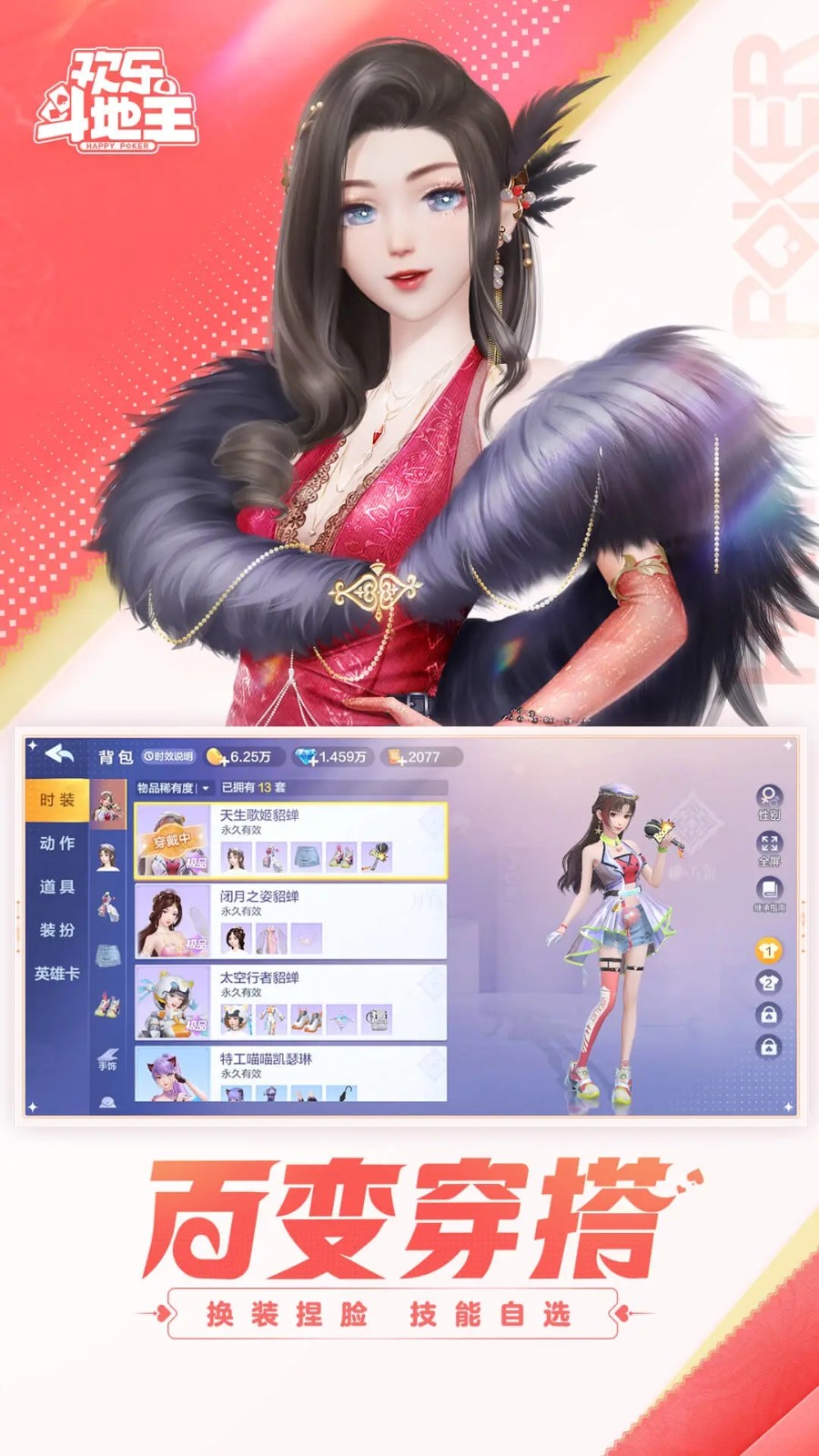 圣坛斗地主手机版