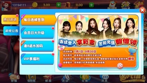 质点棋牌2023官方版