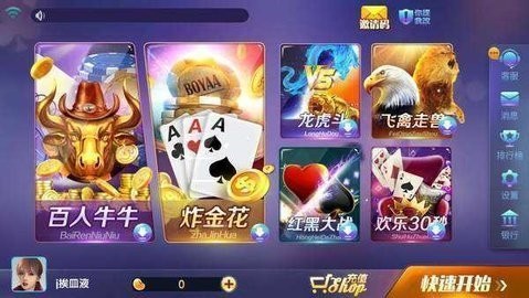 旗开得胜h29官网版
