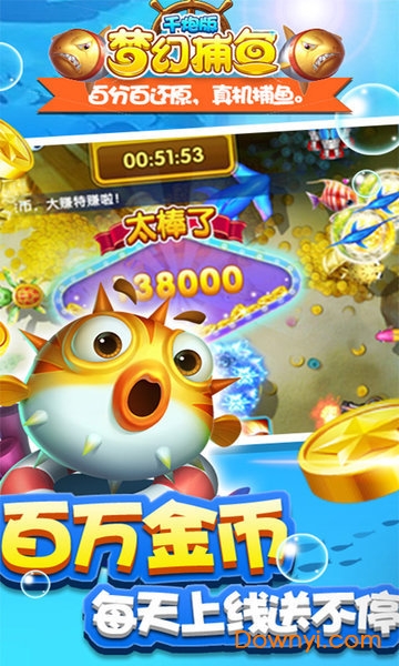 梦幻千炮捕鱼红包修改版