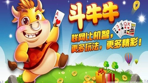 斗牛牛纸牌游戏app2025
