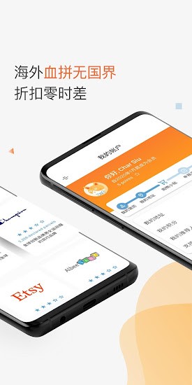 Buyandship澳门官方版