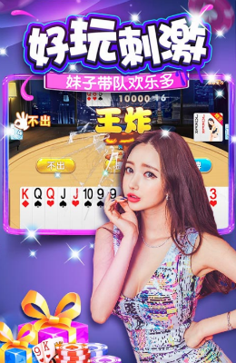 锐游炸金花下载官方
