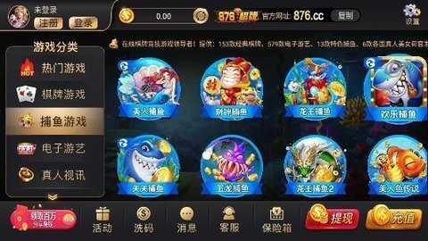 876cc掌上馋游app网页版