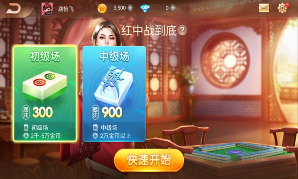 昆明博雅棋牌