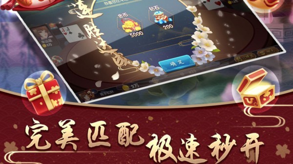 火影棋牌
