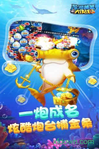 李逵捕鱼指定版官网版
