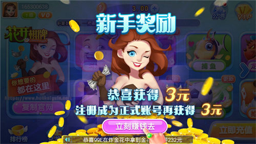 花開棋牌最新版6.3.3