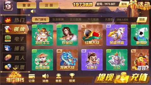 约约棋牌