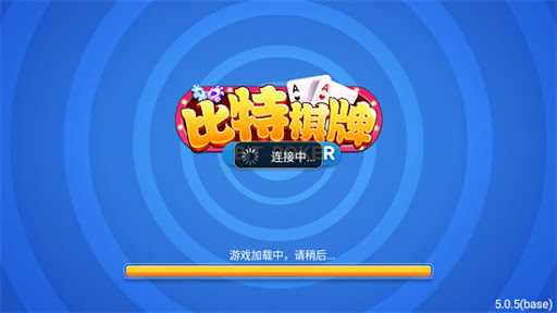 比特棋牌手机