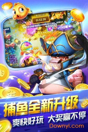 3元救济金大闹天宫捕鱼正版最新官网版