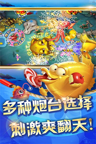 老款捕鱼达人1单机版