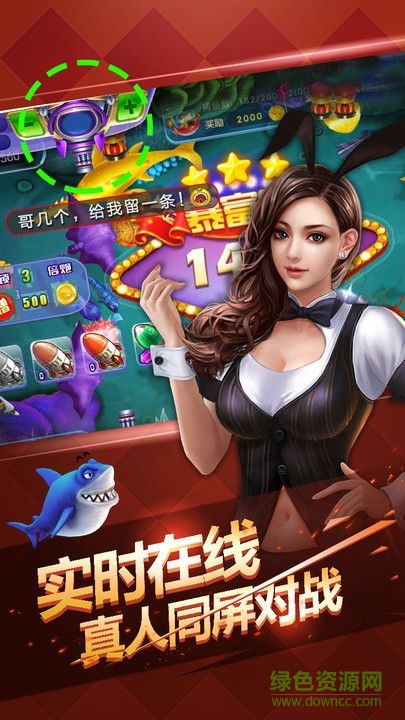 真钱捕鱼