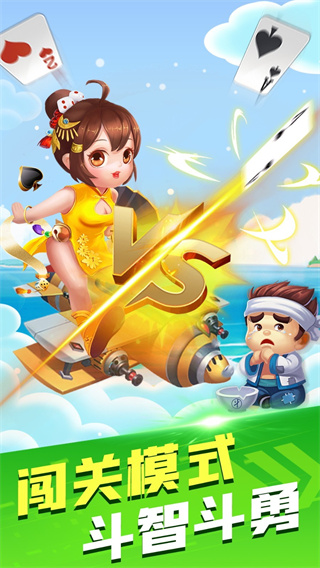 心悦吉林麻将官方版