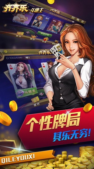 齐齐乐游戏中心官网版 齐齐乐游戏中心官网版