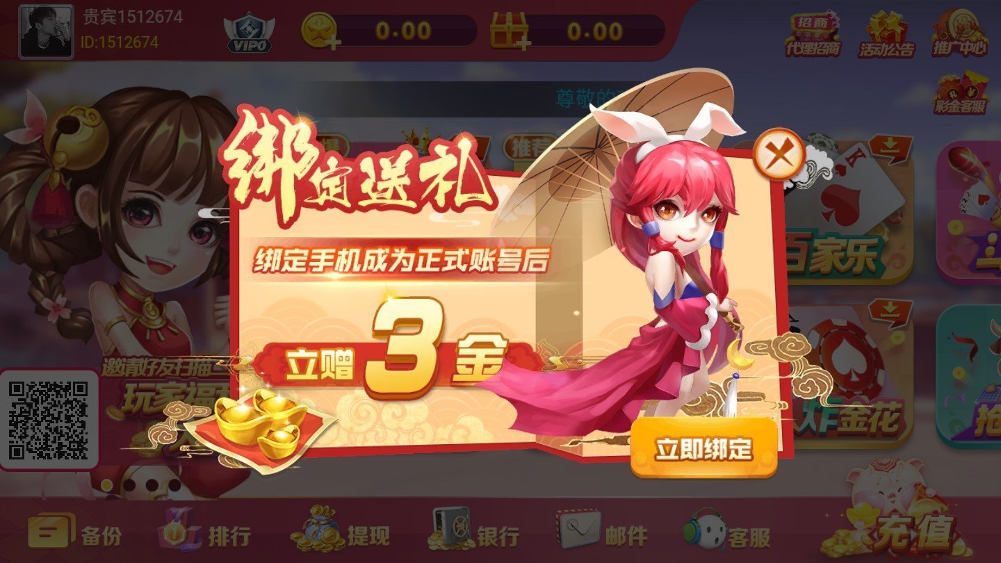 山河棋牌7.1.0