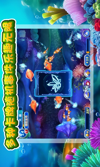 捕鱼之海底捞内购破解版 捕鱼之海底捞内购破解版