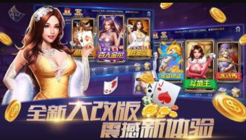 老版所谓棋牌