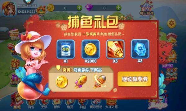 旧版摇钱树捕鱼app 旧版摇钱树捕鱼app
