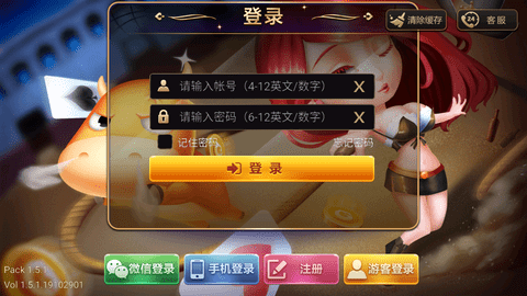 阿里贝贝棋牌安卓版