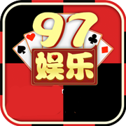 97娱乐游戏