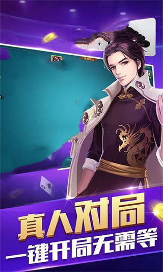 真人炸金花官方版正版