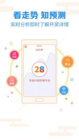 pk拾彩票App下载