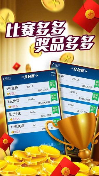 辽宁微乐斗地主抢红包