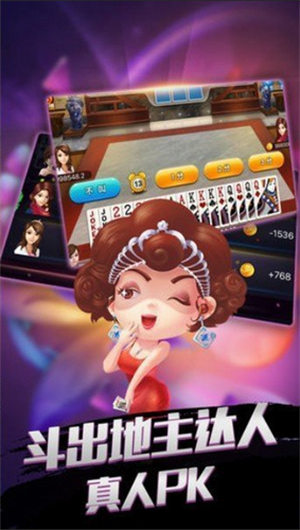 至尊斗地主免费