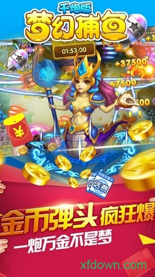 捕鱼大作战小米版本