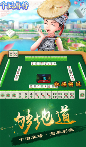 贵阳麻将捉鸡版
