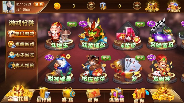 巨富棋牌