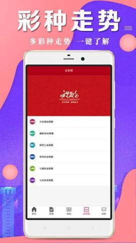 彩经 彩经
