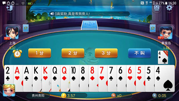棋脾炸金花