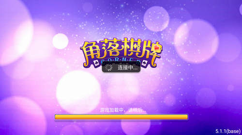 角落娱乐无病毒
