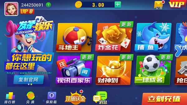 发条娱乐app