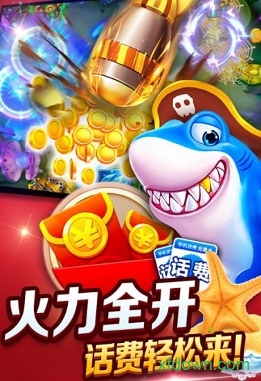 百易街机金蟾捕鱼最新版