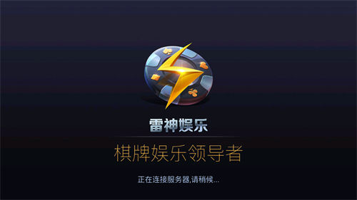 神殿娱乐ios最新版本游戏